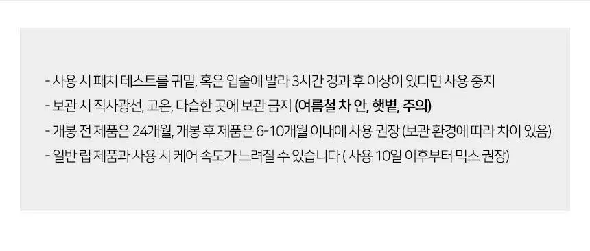 [착붙립] 네츄럴샤인 럭스 트리플 립큐어 밤 5g 4종 상세페이지 34